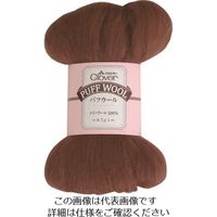 クロバー パフウール ココア 72-892 1個 215-0845（直送品）