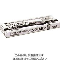 マックス MAX レタツイン LMー400シリーズ用インクリボン黒 LMーIR400B 100m×5巻入 1箱(5巻) 850-2401（直送品）