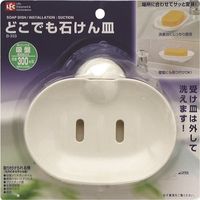 レック どこでも石けん皿 B-333 1セット(6個) 217-1905（直送品）