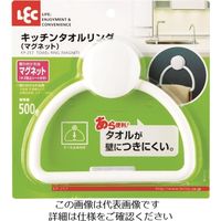 レック（LEC） レック キッチンタオルリング