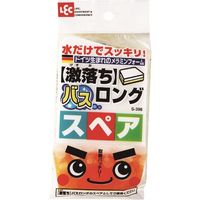 レック LEC 【激落ち】バスロングスペア S-398 1セット(12個) 215-5936（直送品）