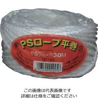 ユタカメイク 荷造り紐 PSロープ平巻 5mm×30m M-166 1個 113-0783（直送品）