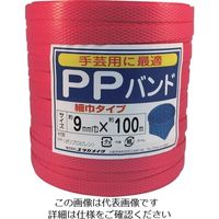ユタカメイク（Yutaka） ユタカメイク 梱包用品 PPバンド 9mm×100m レッド L-194 1セット（12個） 828-5923（直送品）