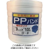 ユタカメイク 梱包用品 PPバンド 9mm×100m ホワイト L-197 1セット(12巻:1巻×12個) 828-5925（直送品）