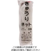 イノベックス Dio きゅうりネット 18cm目 白緑 3.6m×18m 400411 1セット(40個) 127-6007（直送品）