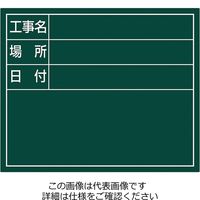 シンワ測定 スチールボード 工事名・場所・日付 横 14×17cm グリーン