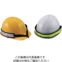 東洋物産工業 トーヨーセフティ ヘルメット取付用LEDヘルバンド ライム NO.7045-LD 1個 117-6764（直送品）