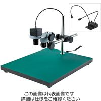 ホーザン マイクロスコープ(PC用) L-KIT835 1個（直送品）