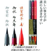 あかしや あかしや筆 中字 3色セット SAM-350-3VK 1セット(3本) 206-5904（直送品）