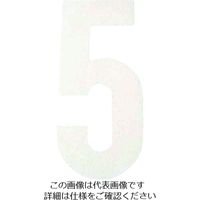 アトムサポート アトムペイント フロアサイン大 ナンバー5 00001-03606 1枚 206-6695（直送品）