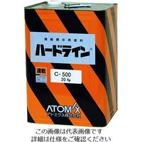 アトムサポート アトミクス 油性ハードラインC-500