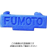 麓技研 FUMOTO エコオイルチェンジャー用 レバークリップ 10個セット LC-10SXX10 1袋(10個) 207-9496（直送品）