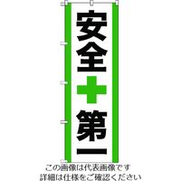 トラスコ中山 TRUSCO のぼり旗 1800mmX600mm