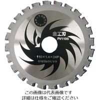 大見工業 大見 FVカッター 金工用(24P) FV-110S 1枚 807-9281（直送品）