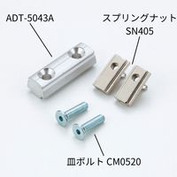 TMEHジャパン アダプター 単品 ADT-5043A 1セット(10個)（直送品）
