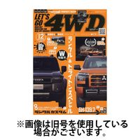 レッツゴー4WD 2025/03/06発売号から1年(12冊)(雑誌)（直送品）
