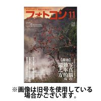 フォトコン 2025/03/20発売号から1年(12冊)(雑誌)（直送品）