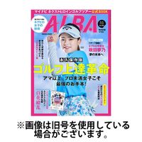 ALBA(アルバトロスビュー） 2025/03/27発売号から1年(24冊)(雑誌)（直送品）