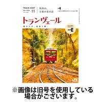 トランヴェール 2025/03/01発売号から1年(12冊)(雑誌)（直送品）