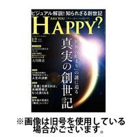 Are You Happy？（アーユーハッピー）2025/03/28発売号から1年(12冊)(雑誌)（直送品）
