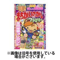 まちがいさがしファミリー 2025/03/27発売号から1年(6冊)(雑誌)（直送品）