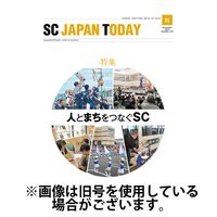 SC JAPAN TODAY（エスシージャパントゥデイ） 2025/03/01発売号から1年(10冊)(雑誌)（直送品）