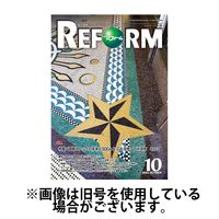 月刊リフォーム 2025/03/10発売号から1年(12冊)(雑誌)（直送品）