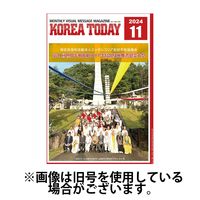 KOREA TODAY（コリアトゥデイ） 2025/03/10発売号から1年(12冊)(雑誌)（直送品）