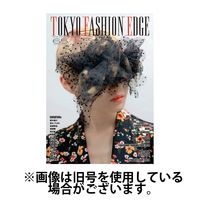 TOKYO FASHION EDGE（東京ファッションエッジ） 2025/03/31発売号から1年(6冊)(雑誌)（直送品）