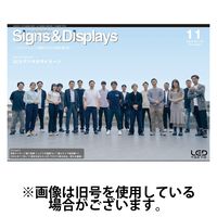 Signs＆Displays（サイン＆ディスプレイ） 2025/03/10発売号から1年(12冊)(雑誌)（直送品）