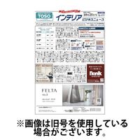インテリアビジネスニュース 2025/03/25発売号から1年(24冊)(雑誌)（直送品）