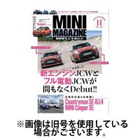 BMW MINI MAGAZINE（ビーエムダブリュミニマガジン） 2025/03/31発売号から1年(4冊)(雑誌)（直送品）