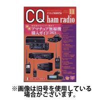 CQ Ham Radio（シーキューハムラジオ） 2025/03/19発売号から1年(12冊)(雑誌)（直送品）