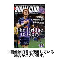 紫熊倶楽部 2025/03/08発売号から1年(13冊)(雑誌)（直送品）