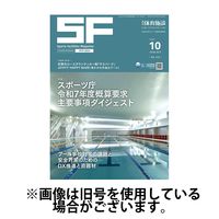 月刊体育施設 2025/03/25発売号から1年(12冊)(雑誌)（直送品）