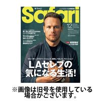 Safari（サファリ） 2025/03/25発売号から1年(12冊)(雑誌)（直送品）