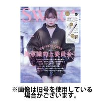 Sweet（スウィート） 2025/03/12発売号から1年(12冊)(雑誌)（直送品）