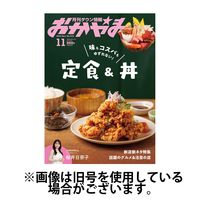 タウン情報おかやま 2025/03/25発売号から1年(12冊)(雑誌)（直送品）