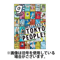 Tokyo graffiti（東京グラフィティ） 2025/03/23発売号から1年(4冊)(雑誌)（直送品）