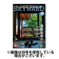SKYWARD国内版（スカイワード） 2025/03/01発売号から1年(12冊)(雑誌)（直送品）