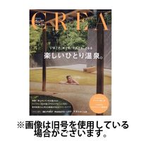 CREA（クレア） 2025/03/07発売号から1年(4冊)(雑誌)（直送品）