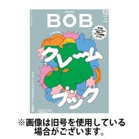 BOB（ボブ） 2025/03/01発売号から1年(12冊)(雑誌)（直送品）
