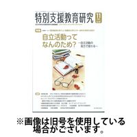 特別支援教育研究 2025/03/28発売号から1年(12冊)(雑誌)（直送品）