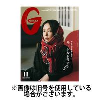 GINZA（ギンザ） 2025/03/12発売号から1年(12冊)(雑誌)（直送品）