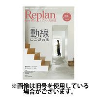 Replan 北海道 2025/03/28発売号から1年(4冊)(雑誌)（直送品）