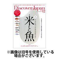 Discover Japan（ディスカバージャパン） 2025/03/06発売号から1年(12冊)(雑誌)（直送品）