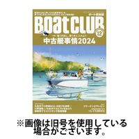 BoatCLUB（ボート倶楽部） 2025/03/05発売号から1年(12冊)(雑誌)（直送品）
