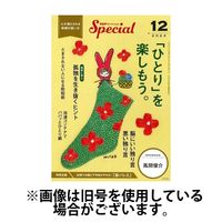 PHPスペシャル 2025/03/10発売号から1年(12冊)(雑誌)（直送品）