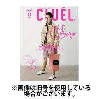 CLUEL（クルーエル） 2025/03/12発売号から1年(10冊)(雑誌)（直送品）