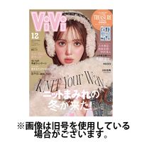 ViVi(ヴィヴィ） 2025/02/21発売号から1年(12冊)(雑誌)（直送品